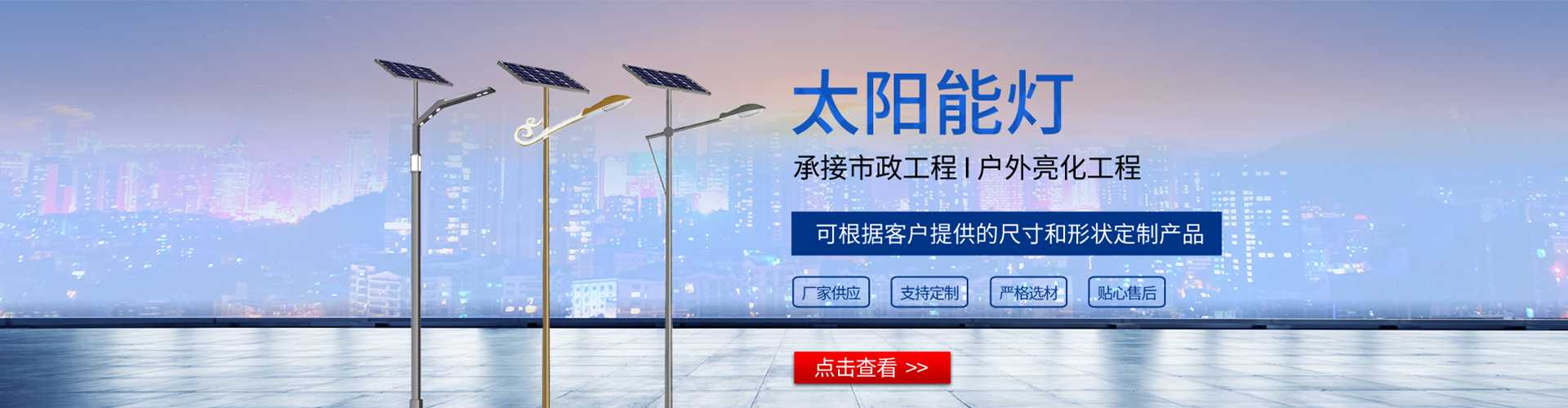 崇明区太阳能路灯哪家好