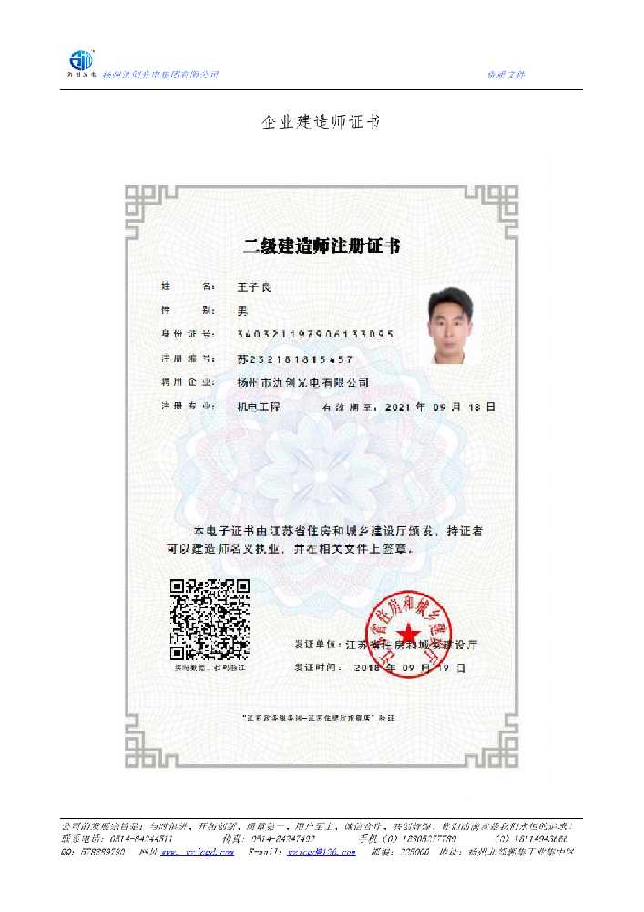 崇明区企业建造师证书